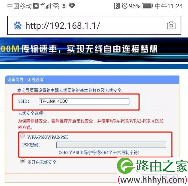 tplink路由器恢复出厂后如何设置