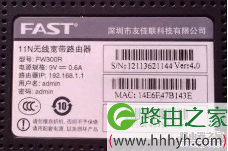 Fast迅捷默认登录密码是什么？