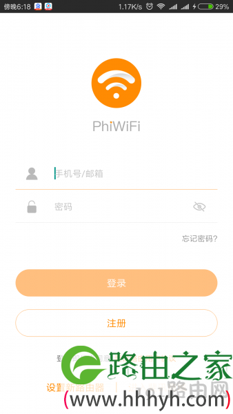 斐讯路由器怎么设置wifi限速