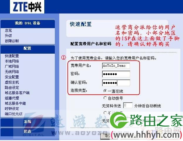 中兴无线路由设置