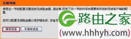 d-link路由器手动设定WEP无线加密操作方法