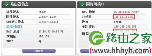 检查网件R6200路由器上网设置是否成功
