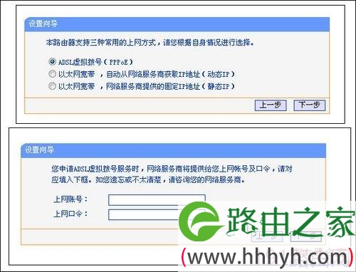TP-Link TL-WR340G+无线路由器设置教程