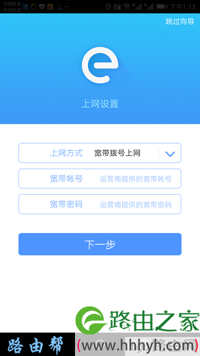 设置tplink路由器上网参数