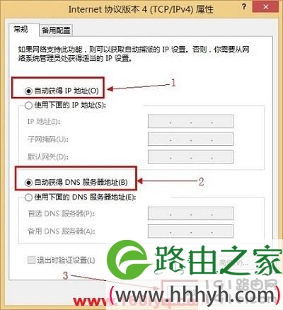 迅捷(fast)路由器怎么改密码？