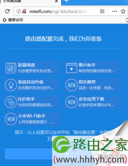 小米路由器连接光猫怎么设置？