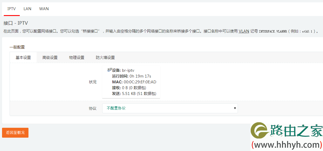 LEDE软路由 iPTV 实现任意端口看电视的方法