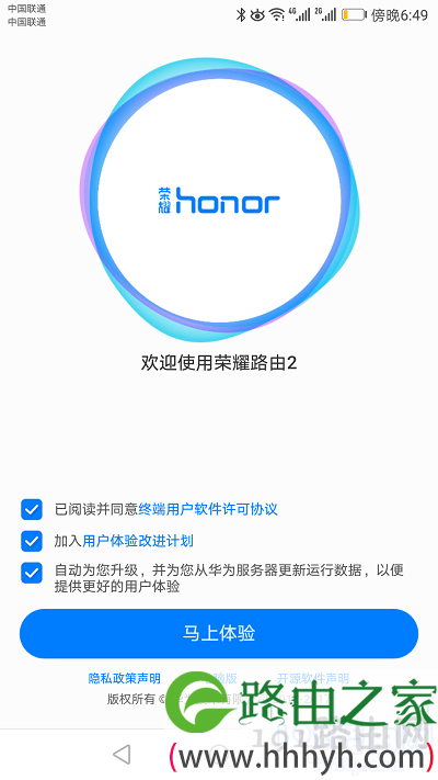 打开路由器的设置页面
