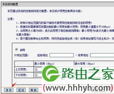 fast路由器如何限速
