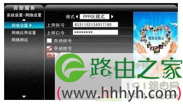 广电机顶盒路由器设置,广电机顶盒如何连接路由器宽带网