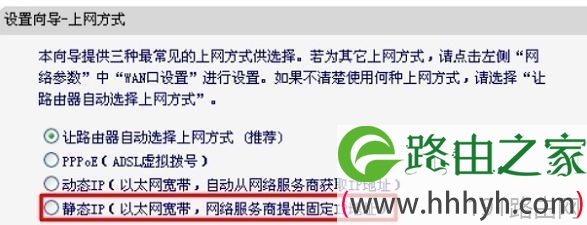 迅捷FW320R无线路由器怎样连接Internet上网