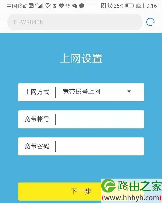 tplink路由器恢复出厂后如何设置