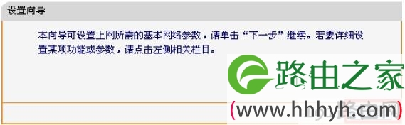 Fast迅捷FW300R路由器设置向导