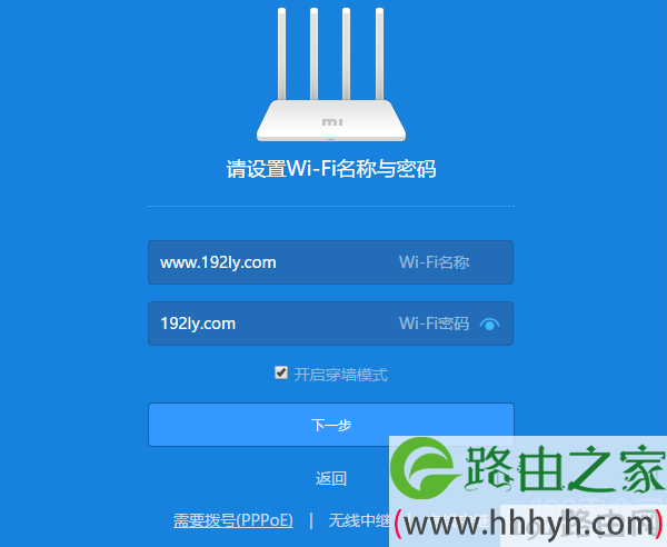 设置小米路由器的 Wi-Fi名称、Wi-Fi密码
