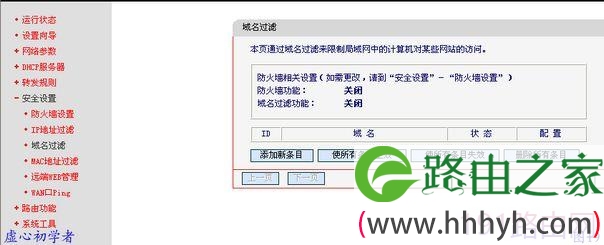 水星MR804无线路由器设置教程图解