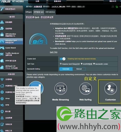 华硕路由器怎么限速