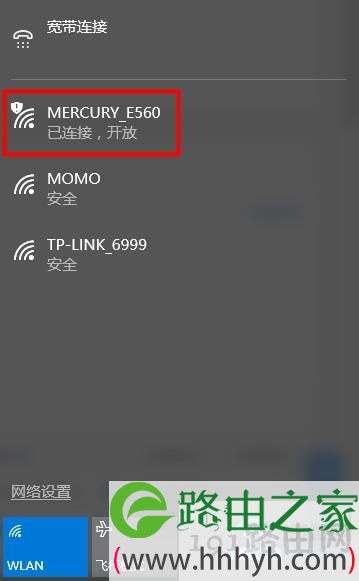 笔记本电脑，连接路由器的无线网络