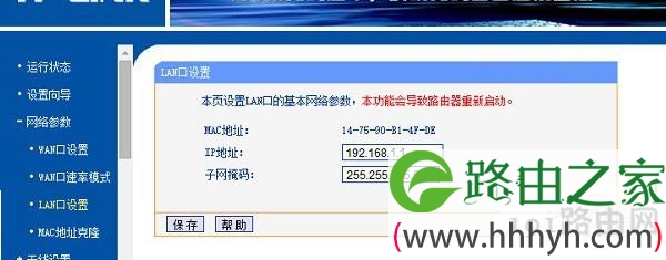 默认网关是多少