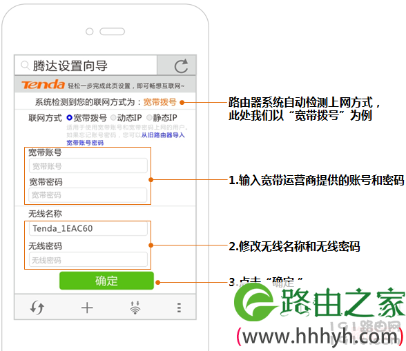 腾达无线路由器怎么设置
