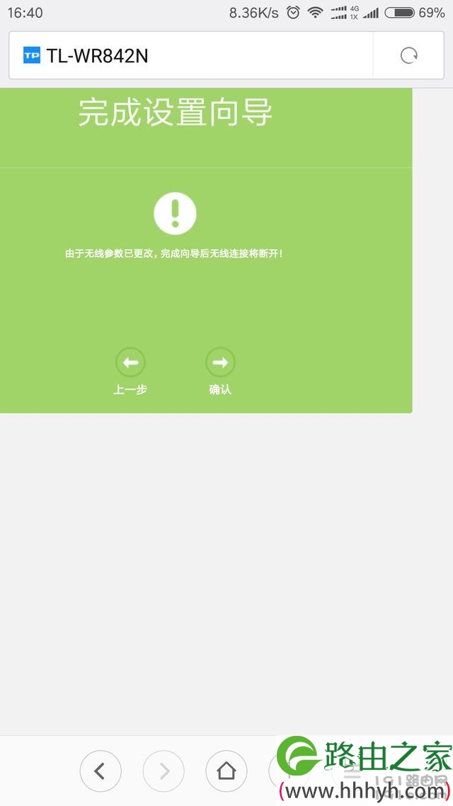 用手机设置无线路由器的方法