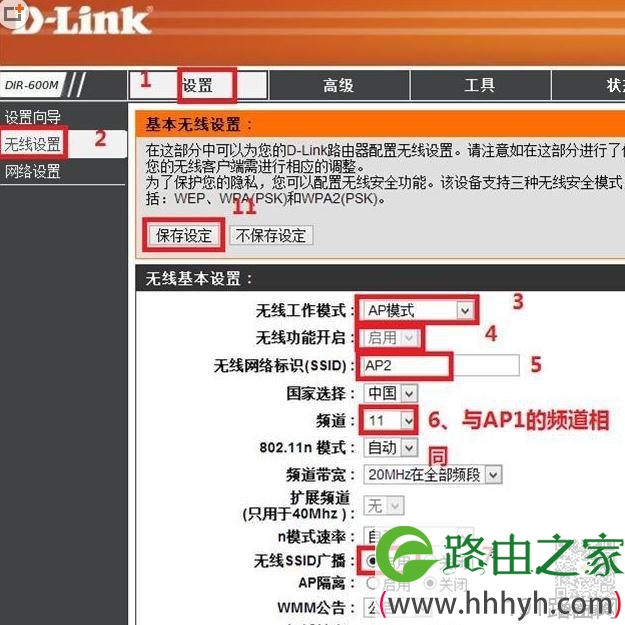 dlink无线路由器设置桥接功能方法是什么