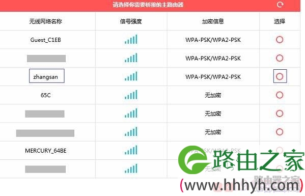 水星MW316R路由器怎么设置桥接