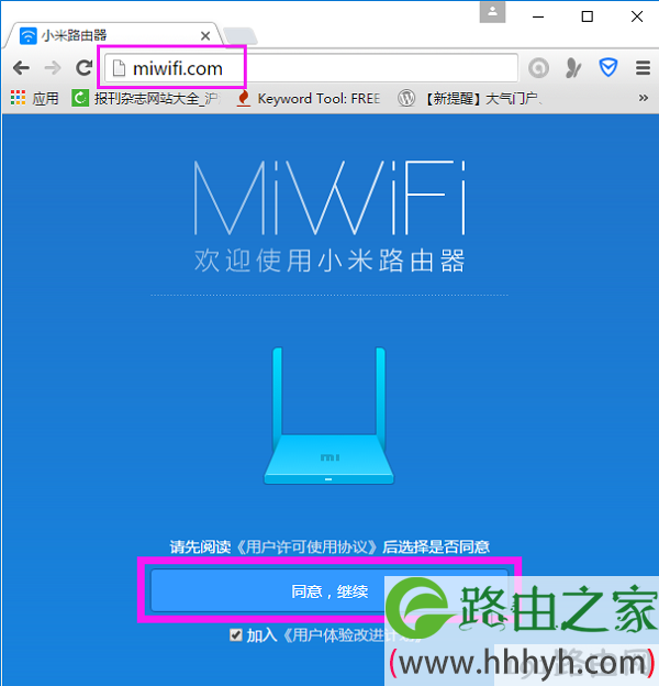 打开小米路由器mini的设置界面