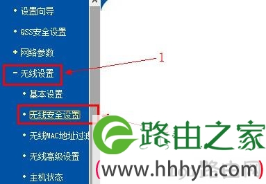 tp-link路由器无线安全设置选项