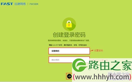 Fast迅捷默认登录密码是什么？