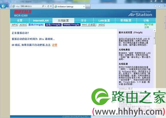 巴法诺路由器设置PPPoE宽带上网步骤
