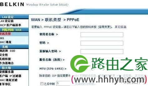 贝尔金无线路由器怎么配置无线上网