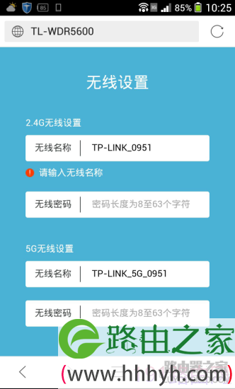 设置一个路由器的名称跟wiff密码