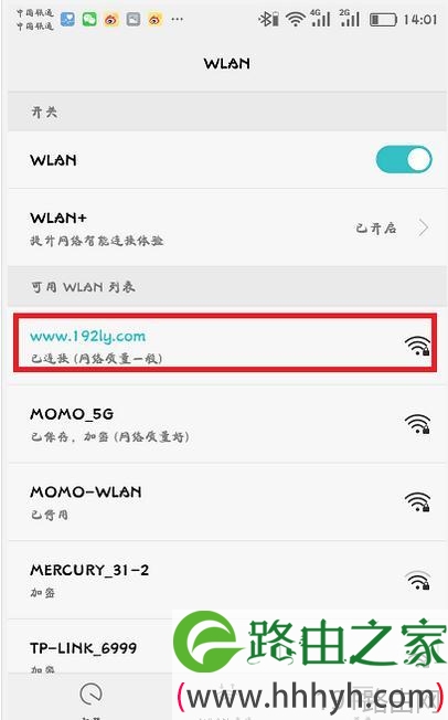 手机怎么安装fast路由器