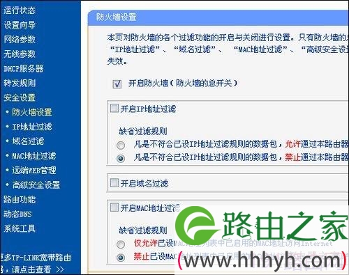 TP-Link TL-WR340G+无线路由器设置教程