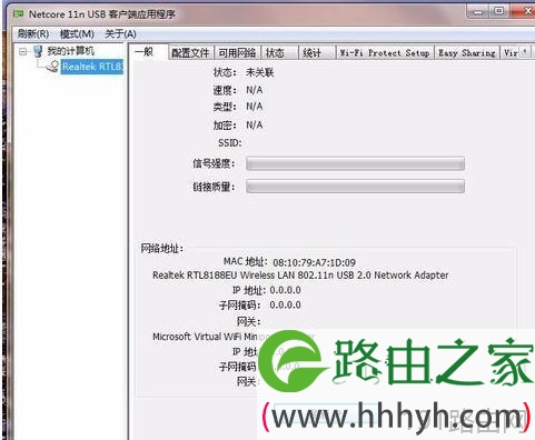 磊科无线网卡驱动怎么安装台式机无线上网