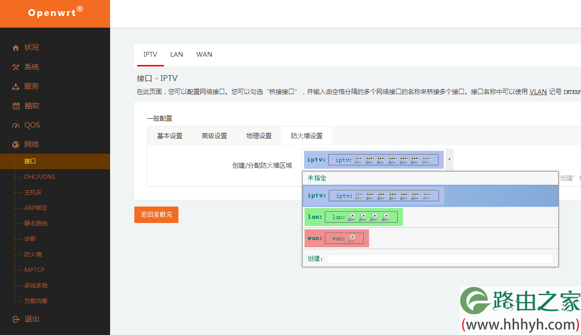 LEDE软路由 iPTV 实现任意端口看电视的方法