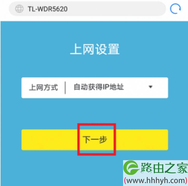 普联TP-link路由器设置完成无法上网怎么办？