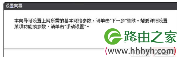 D-Link DIR616无线路由器怎么设置上网