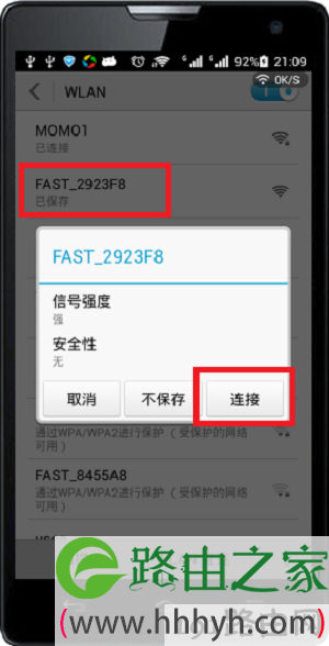 手机先搜索连接到路由器的无线WiFi信号上