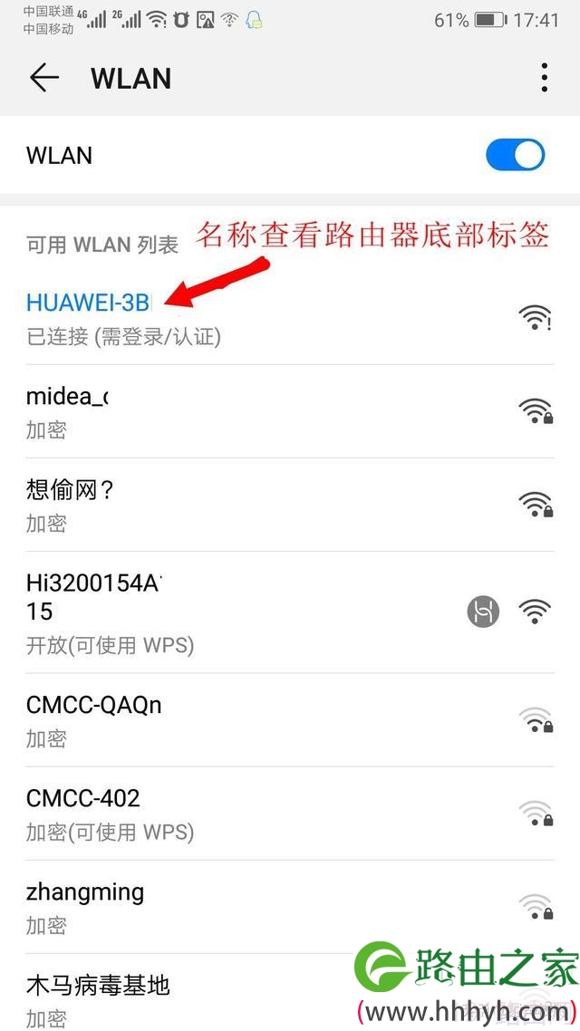 华为路由器设置方法-怎么用手机设置华为路由器