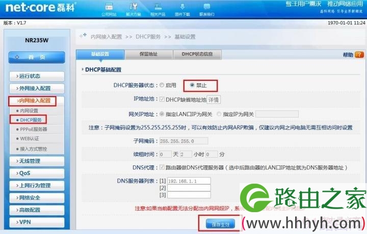 磊科NR235W中继设置步骤图解