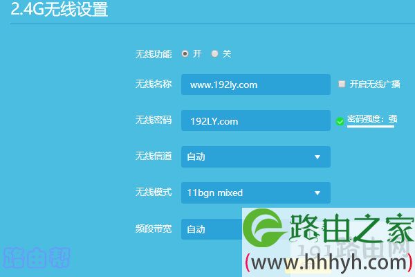 设置第二个路由器的 无线名称、无线密码