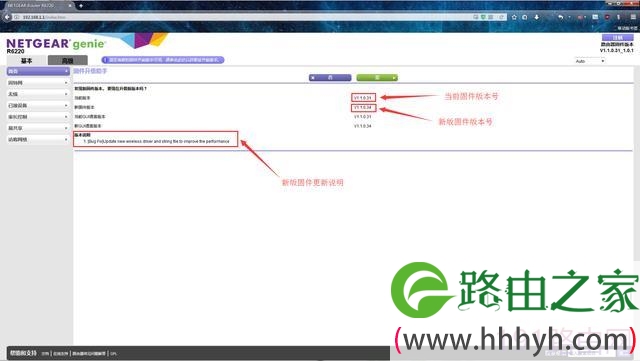 网件路由器防蹭网怎么设置【图文】