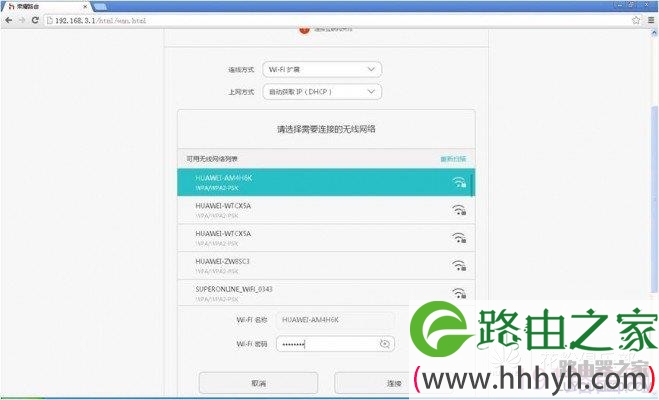 华为荣耀路由WiFi拓展方法全攻略