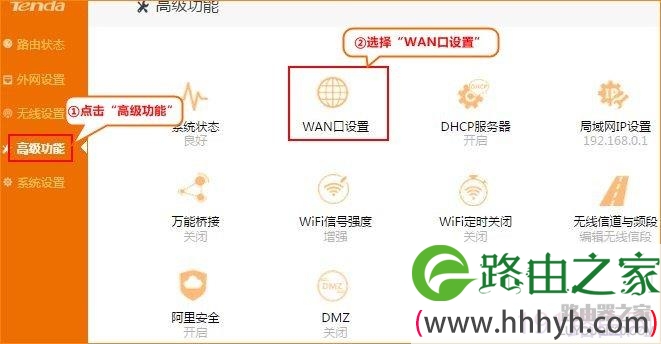 腾达无线路由器设置静态IP上网详细步骤