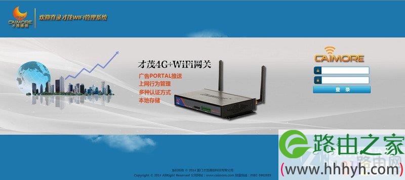 简述两台4G路由器桥接方法