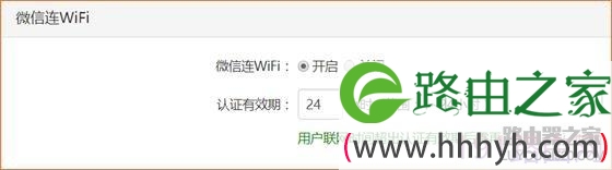 腾达（Tenda）路由器如何设置微信连WIFI？