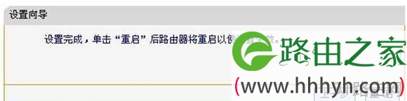 迅捷FW150RM无线路由器Client客户端模式怎么设置