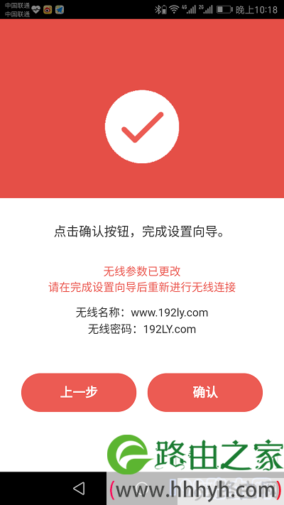 设置完成