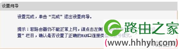 迅捷FW320R无线路由器怎样连接Internet上网